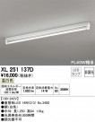 ODELIC ǥå ١饤 XL251137D