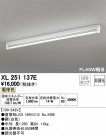 ODELIC ǥå ١饤 XL251137E