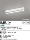 ODELIC ǥå ١饤 XL251141A