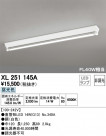 ODELIC ǥå ١饤 XL251145A