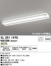 ODELIC ǥå ١饤 XL251147D