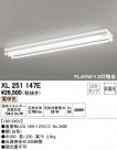 ODELIC ǥå ١饤 XL251147E