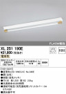 ODELIC ǥå ١饤 XL251190E