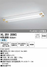 ODELIC ǥå ١饤 XL251200C