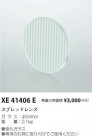 ߾ KOIZUMI ץåɥ XE41406E
