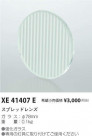 ߾ KOIZUMI ץåɥ XE41407E