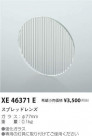 ߾ KOIZUMI ץåɥ XE46371E