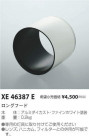߾ KOIZUMI 󥰥ա XE46387E