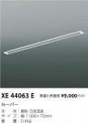 ߾ KOIZUMI 롼С XE44063E