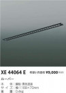 ߾ KOIZUMI 롼С XE44064E