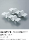 ߾ KOIZUMI åȥС XE35447E