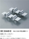 ߾ KOIZUMI åȥС XE35449E