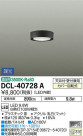 DAIKO ŵ  DCL-40728A