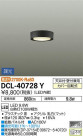 DAIKO ŵ  DCL-40728Y