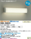 DAIKO ŵ ֥饱å DBK-39820