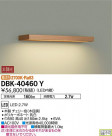 DAIKO ŵ ֥饱å DBK-40460Y
