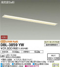 DAIKO ŵ ١饤 DBL-3859YW
