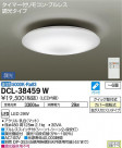 DAIKO ŵ  DCL-38459W