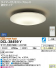 DAIKO ŵ  DCL-38459Y