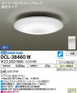 DAIKO ŵ  DCL-38460W