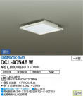 DAIKO ŵ  DCL-40546W