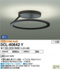 DAIKO ŵ  DCL-40642Y
