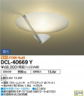 DAIKO ŵ  DCL-40669Y