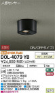 DAIKO ŵ ʹ󥵡ո󥰥饤 DOL-4079YB