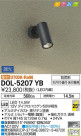 DAIKO ŵ ȥɥݥå DOL-5207YB