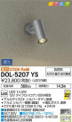DAIKO ŵ ȥɥݥå DOL-5207YS
