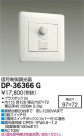 DAIKO ŵ Ĵ DP-36366G