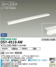 DAIKO ŵ ܾѴ DSY-4519AW