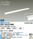DAIKO ŵ ܾѴ DSY-4519WW