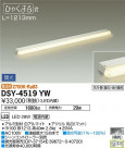 DAIKO ŵ ܾѴ DSY-4519YW