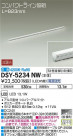 DAIKO ŵ ܾѴ DSY-5234NW