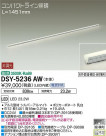 DAIKO ŵ ܾѴ DSY-5236AW