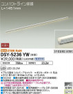 DAIKO ŵ ܾѴ DSY-5236YW