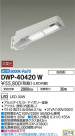 DAIKO ŵ ȥɥ DWP-40420W