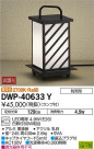 DAIKO ŵ ȥɥ饤 DWP-40633Y