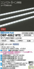DAIKO ŵ ȥɥ饤 DWP-4862WTE