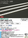 DAIKO ŵ ȥɥ饤 DWP-4865ATE