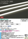DAIKO ŵ ȥɥ饤 DWP-4882AT