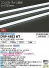 DAIKO ŵ ȥɥ饤 DWP-4882WT