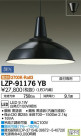 DAIKO ŵ ڥ LZP-91176YB