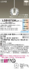 Panasonic LED ڥȥ饤 LGB10733KLU1