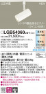 Panasonic LED ݥåȥ饤 LGB54360LU1