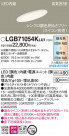 Panasonic LED 饤 LGB71054KLU1