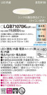 Panasonic LED 饤 LGB71070KLU1