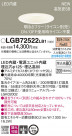 Panasonic LED 饤 LGB72522LB1