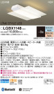 Panasonic LED 󥰥饤 LGBX1148
